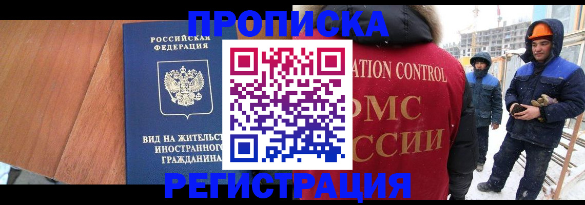 прописка штамп в Переславль-Залесском